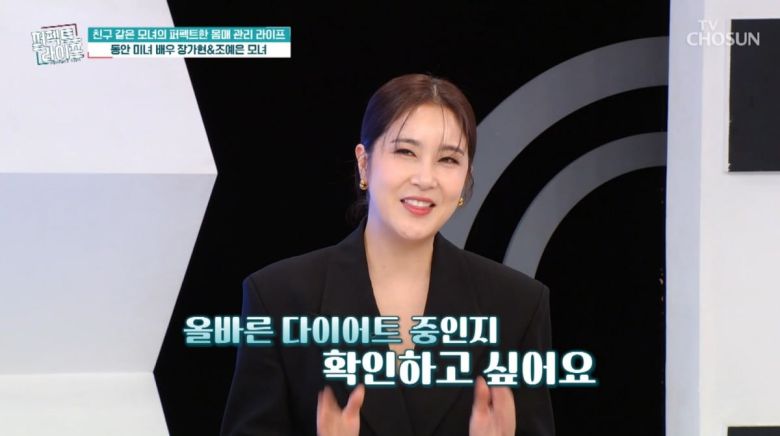 사진=TV CHOSUN '퍼펙트 라이프' 캡처
