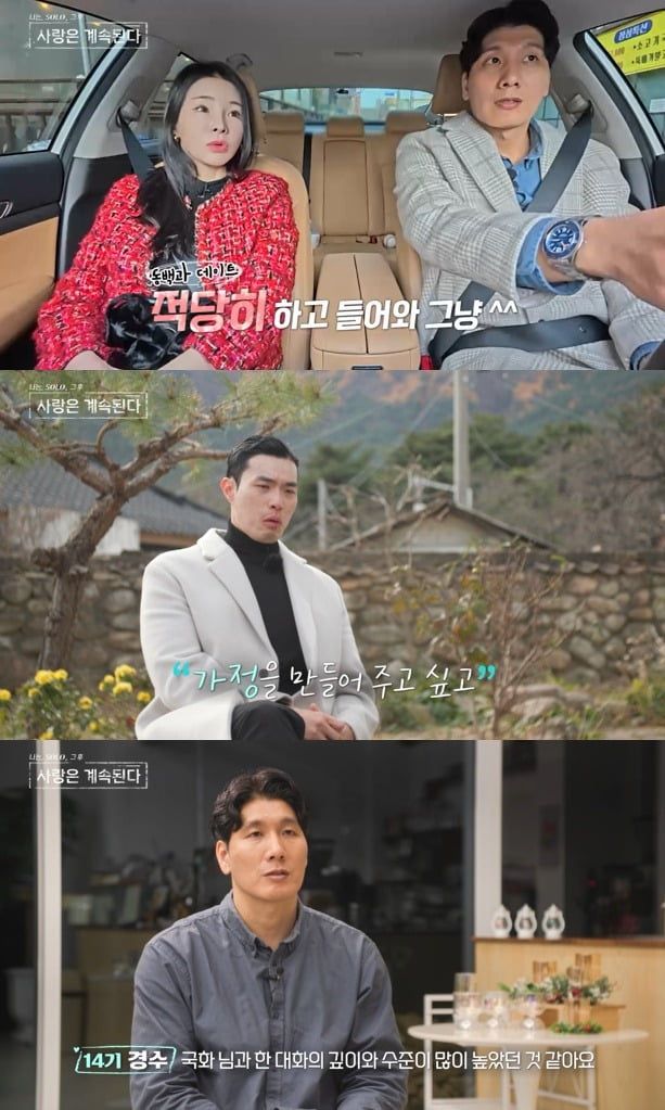 사진=SBS Plus와 ENA