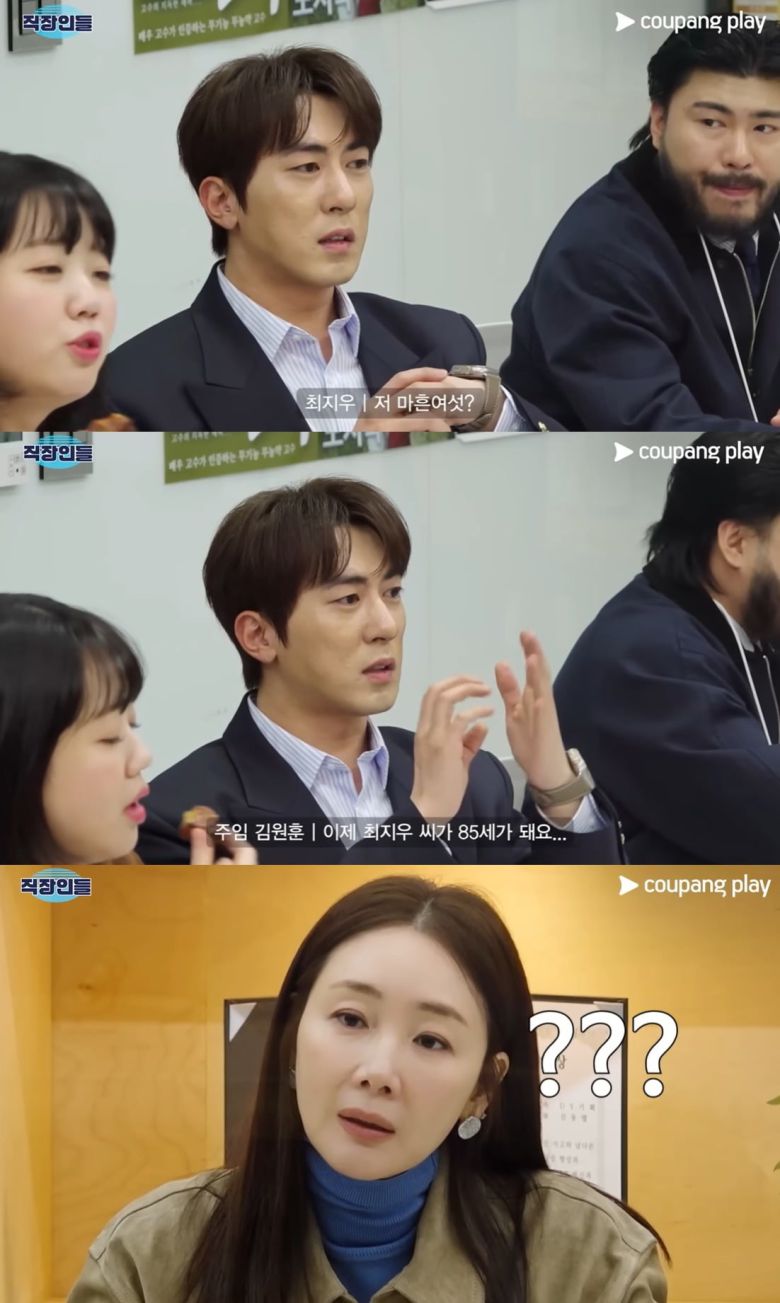 사진=쿠팡플레이