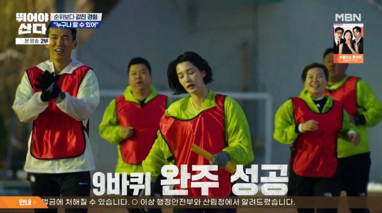 사진=JTBC '뛰어야 산다'