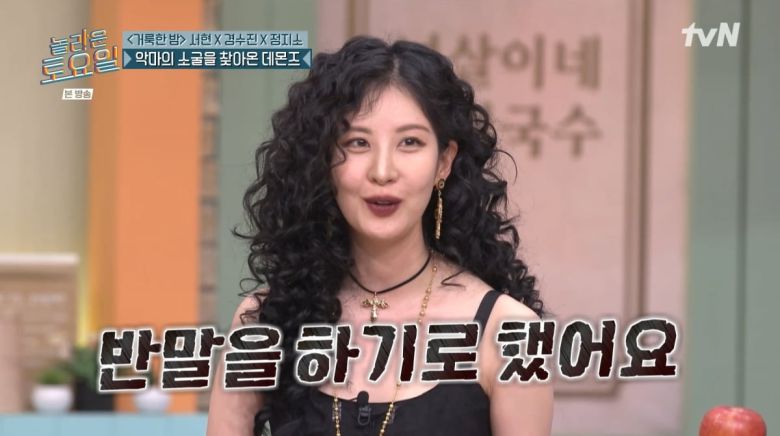 사진=tvN '놀라운 토요일'