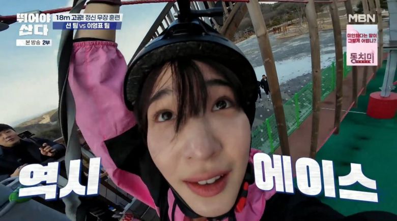 사진=JTBC '뛰어야 산다'