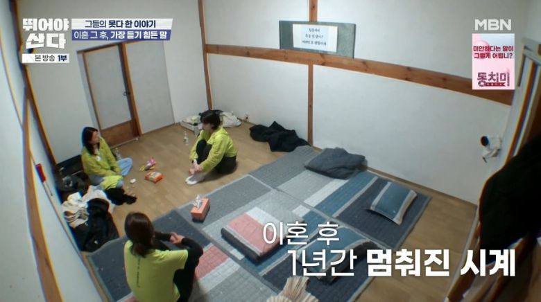 사진=JTBC '뛰어야 산다'