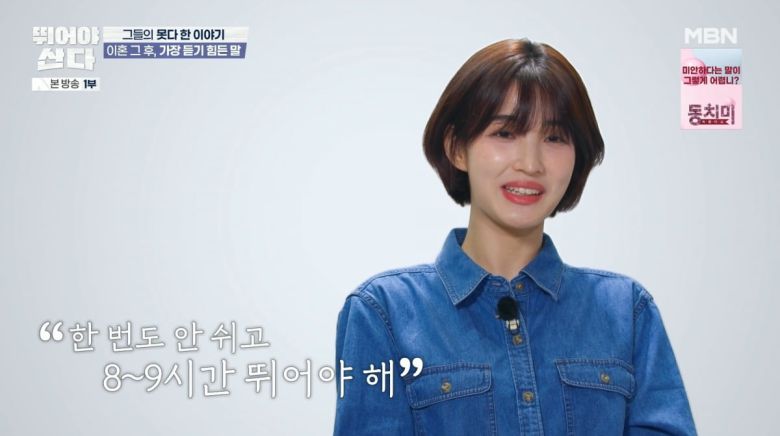 사진=JTBC '뛰어야 산다'