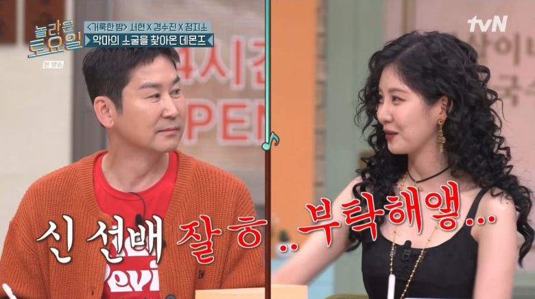 사진=tvN '놀라운 토요일'