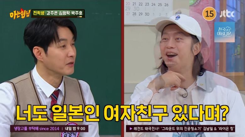 사진=JTBC '아는 형님'