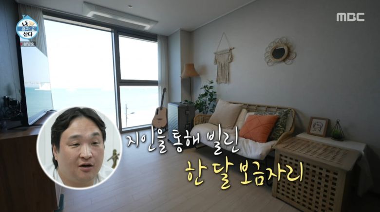 사진=MBC '나 혼자 산다'