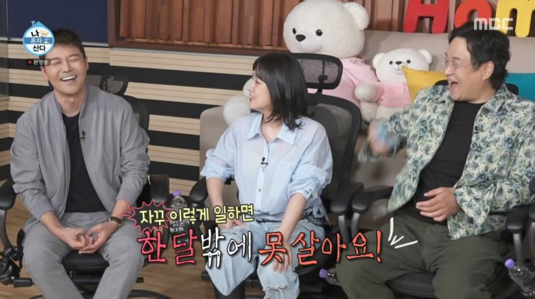 사진=MBC '나 혼자 산다'