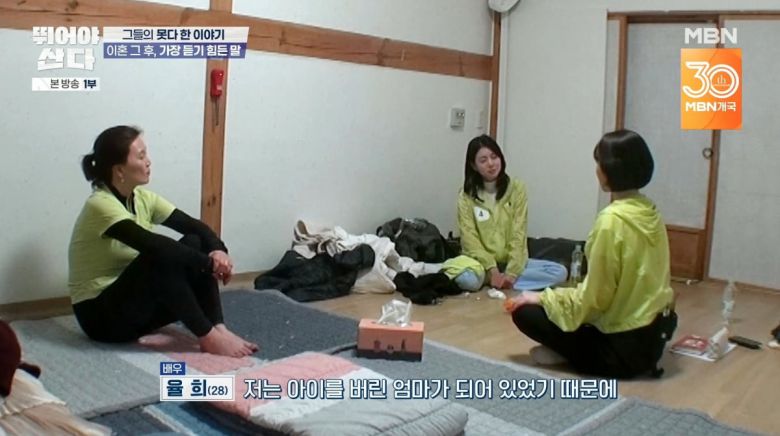 사진=JTBC '뛰어야 산다'