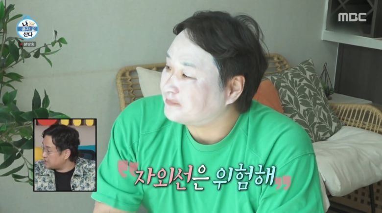 사진=MBC '나 혼자 산다'