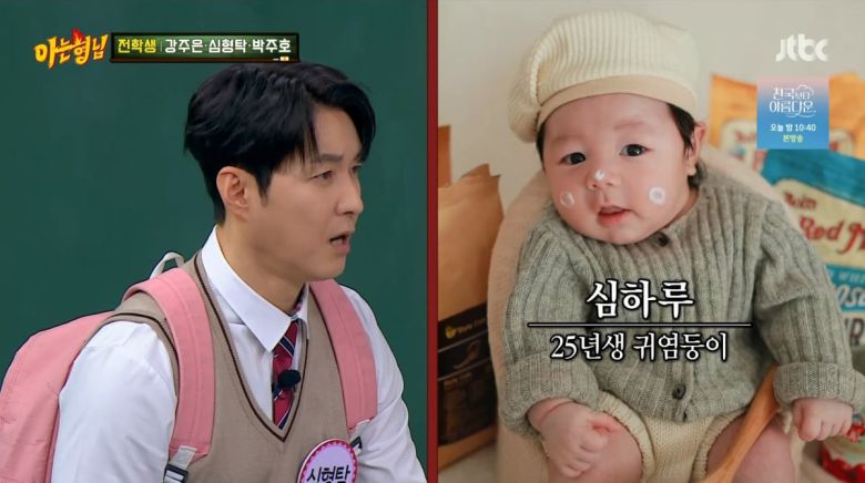 사진=JTBC '아는 형님'