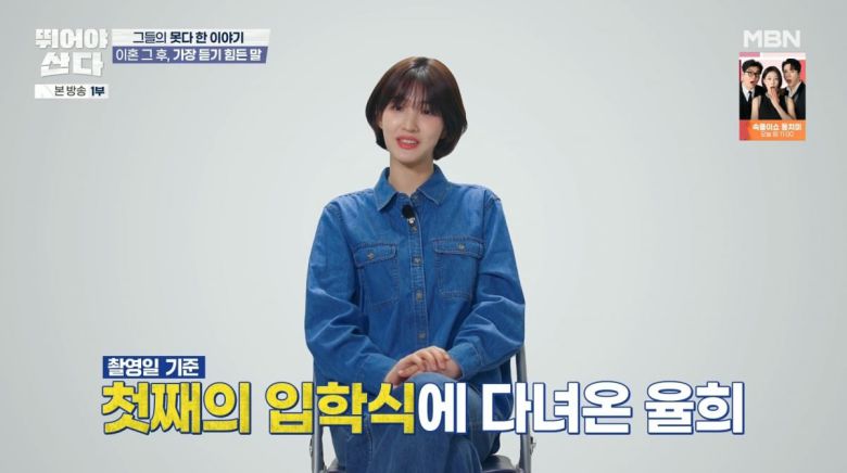 사진=JTBC '뛰어야 산다'