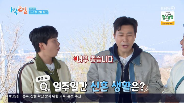 사진=KBS2 '1박 2일'