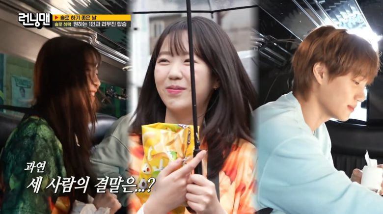 사진=SBS '런닝맨'