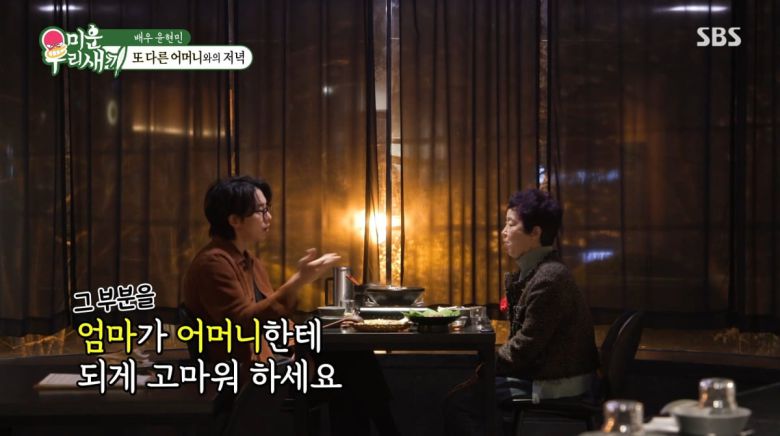 사진=SBS '미운 우리 새끼'