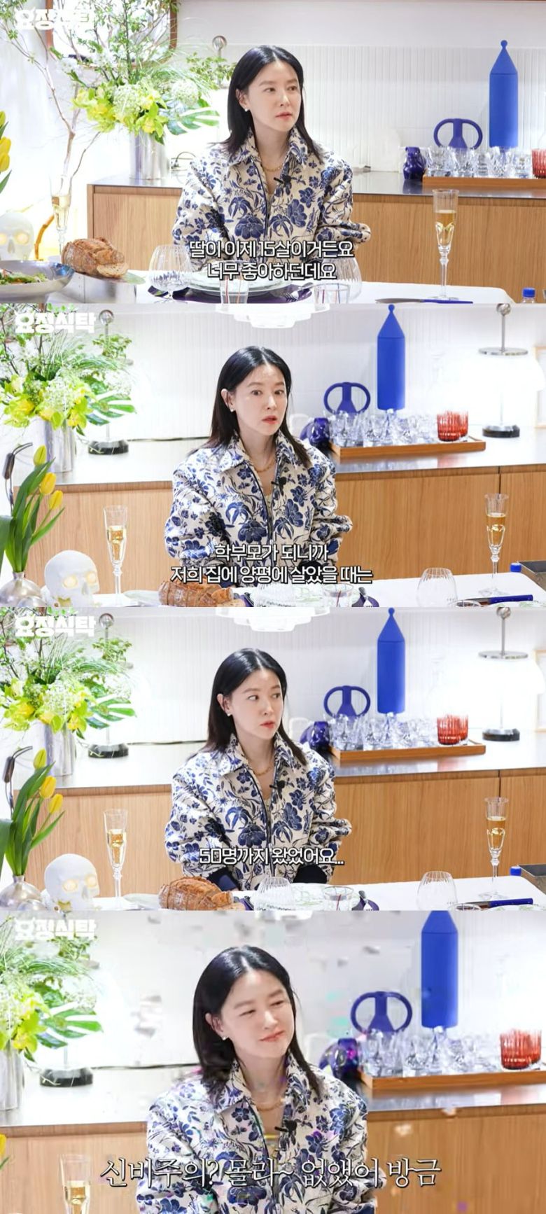 사진 = 유튜브 채널 '요정재형' 갈무리