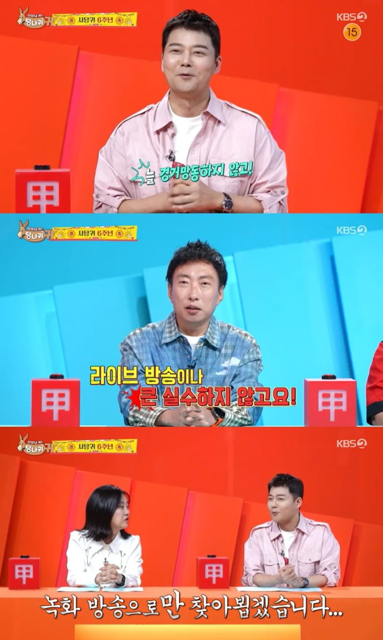 사진 = KBS 2TV '사장님 귀는 당나귀 귀'