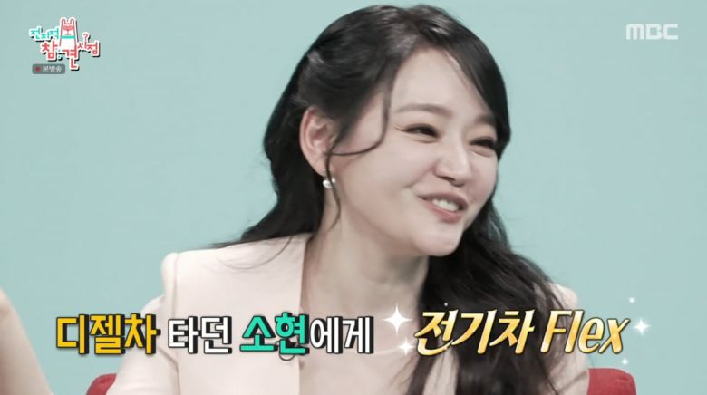 사진=MBC '전지적 참견 시점'