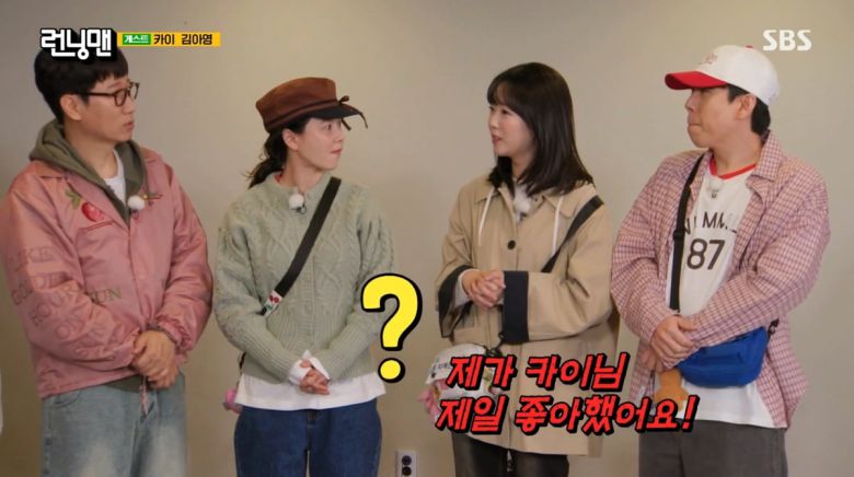 사진=SBS '런닝맨'