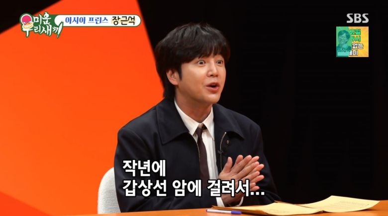 사진=SBS '미운 우리 새끼'