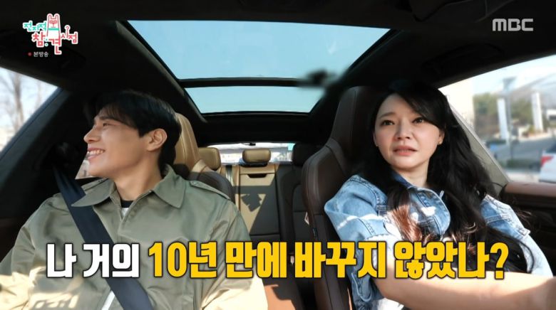 사진=MBC '전지적 참견 시점'