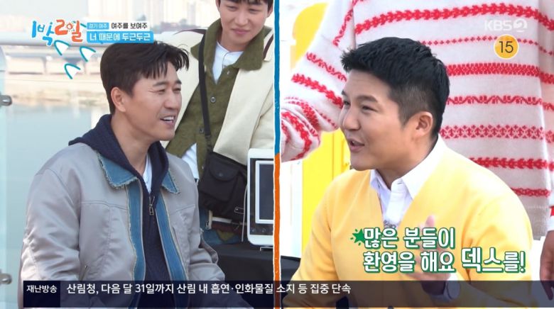 사진=KBS2 '1박 2일'