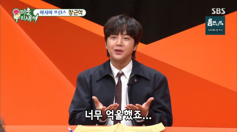 사진=SBS '미운 우리 새끼'