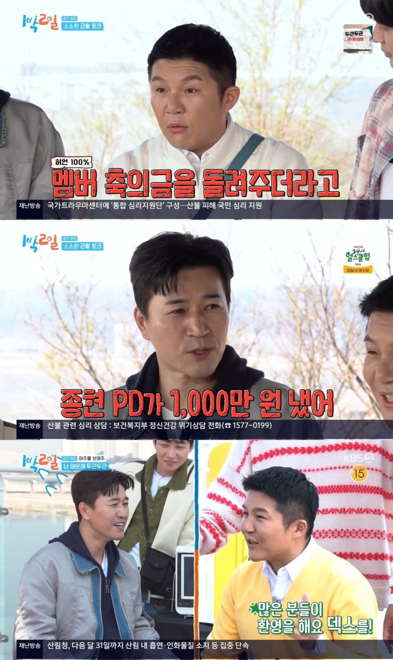 사진=KBS2