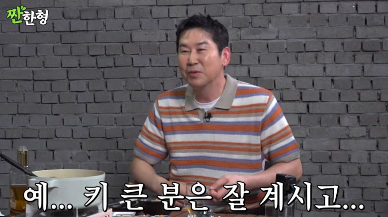 사진=유튜브 '짠한형'