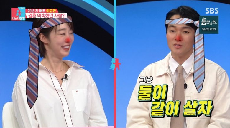 사진=SBS '동상이몽2'