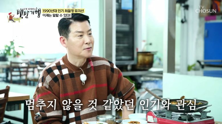 사진=TV조선 '식객 허영만의 백반기행'