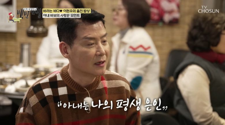 사진=TV조선 '식객 허영만의 백반기행'