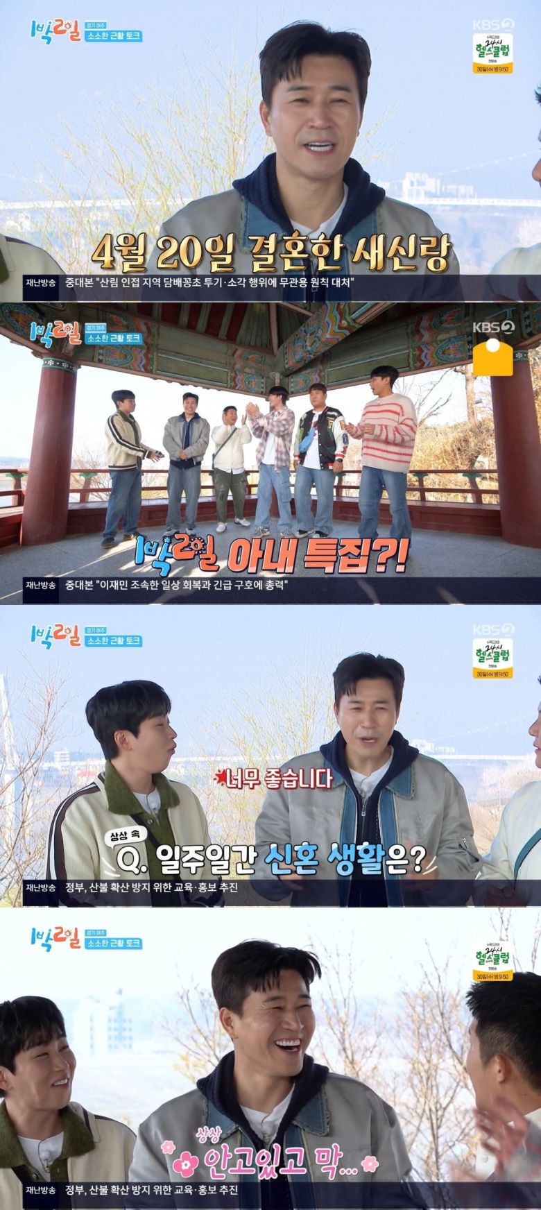 사진=KBS2