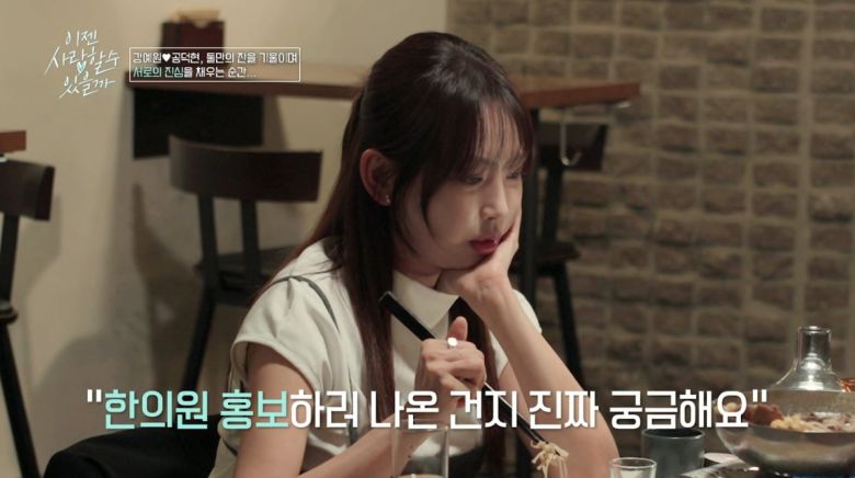 사진=tvN STORY '이젠 사랑할 수 있을까'
