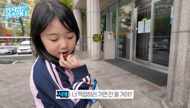 사진=유튜브 채널 '밉지않은 관종언니' 캡처