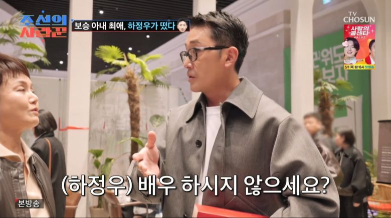 사진=TV조선 '조선의 사랑꾼'