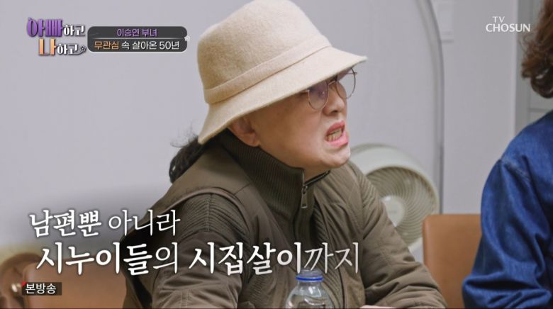 사진=TV조선 '아빠하고 나하고'