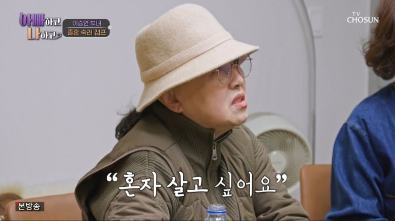 사진=TV조선 '아빠하고 나하고'