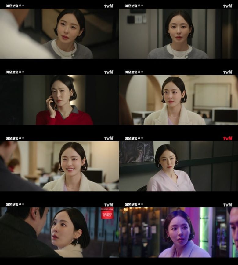 사진=tvN '이혼보험' 캡처