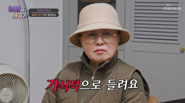 사진=TV CHOSUN '아빠하고 나하고' 캡처