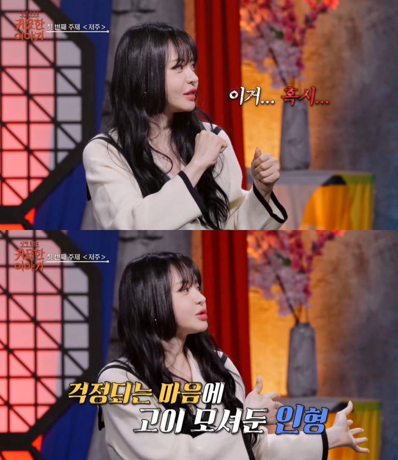 사진=SBS '귀묘한 이야기' 갈무리