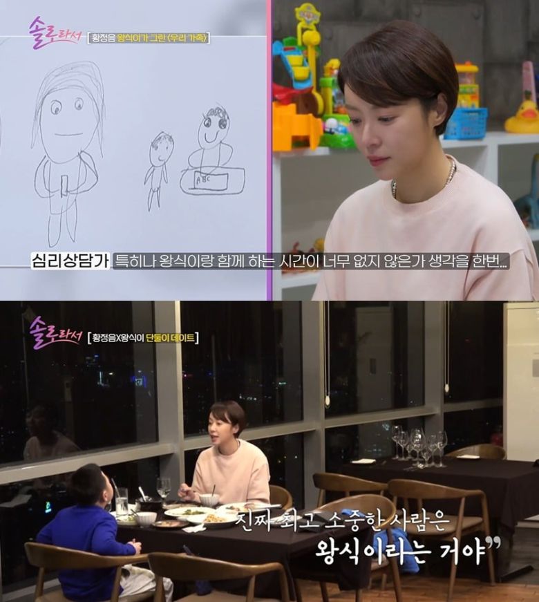 사진=SBS Plus·E채널