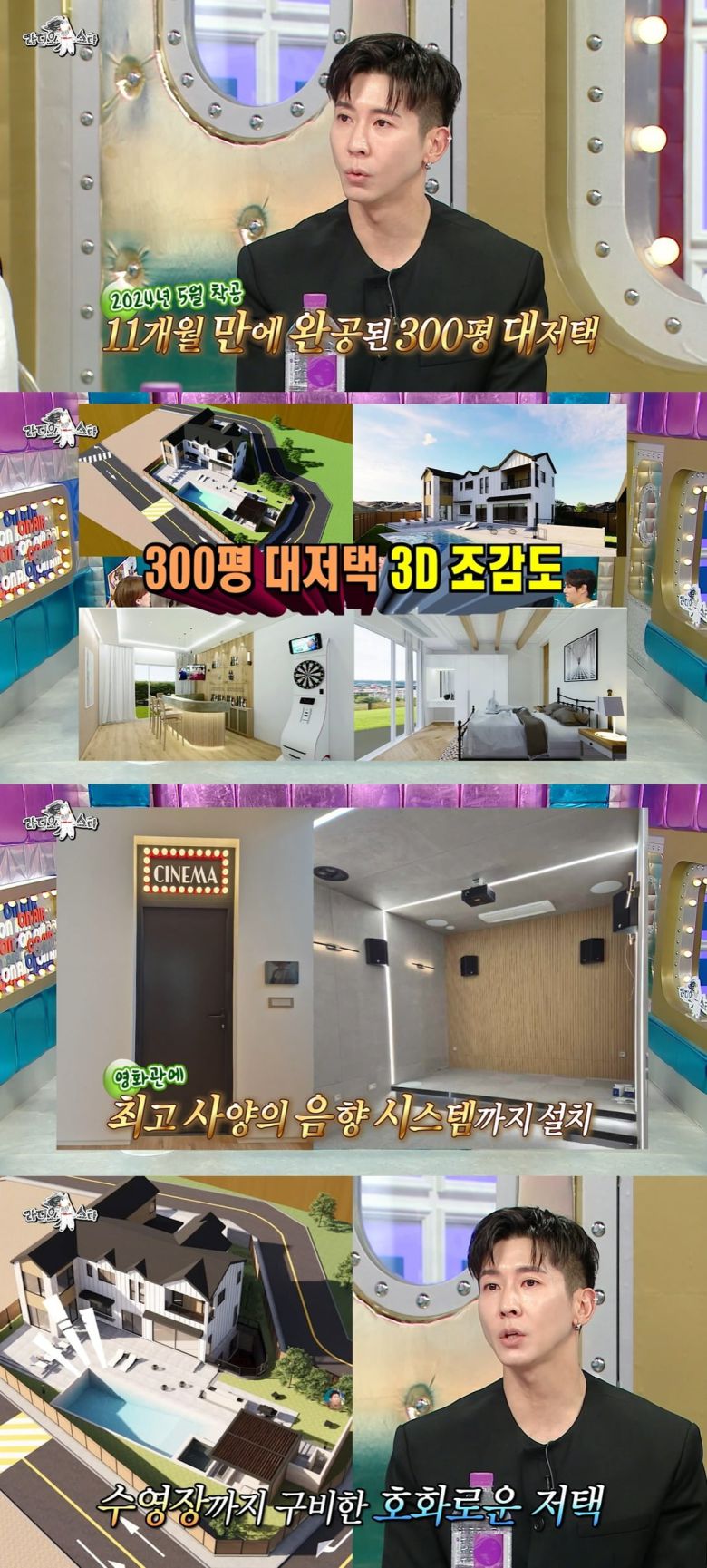 사진 = MBC '라디오스타'