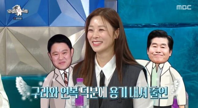 / 사진=MBC '라디오스타'