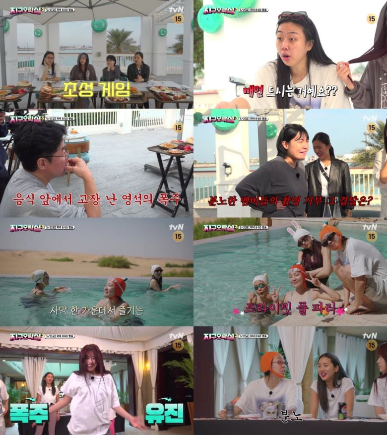 사진=tvN '뿅뿅 지구오락실3' 예고 영상 캡처