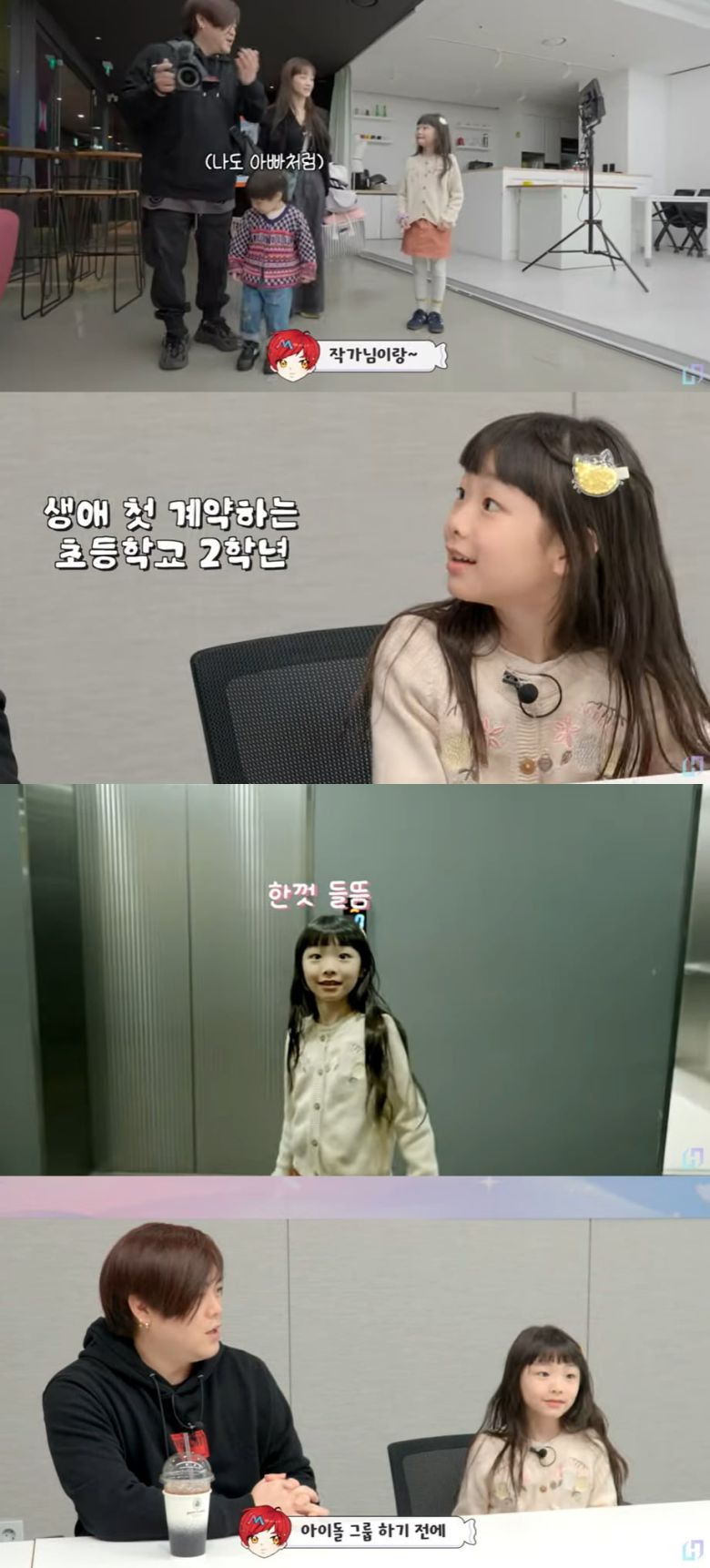 사진 = 유튜브 채널 '재미하우스' 갈무리