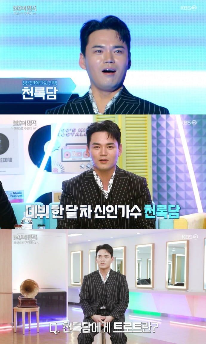 사진 = KBS2TV '불후의 명곡-전설을 노래하다'