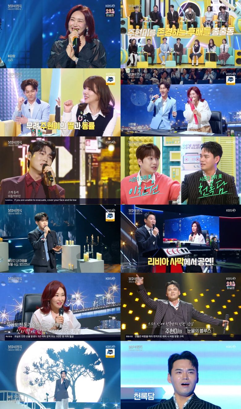 /사진 = 불후의 명곡