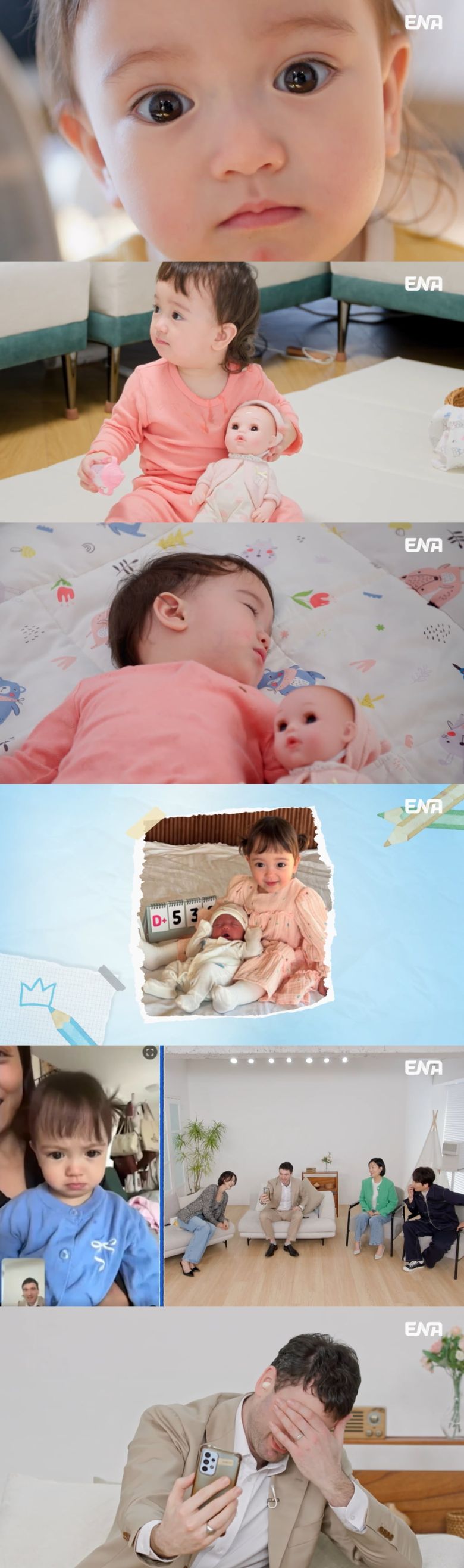 사진 제공 = ENA '내 아이의 사생활'