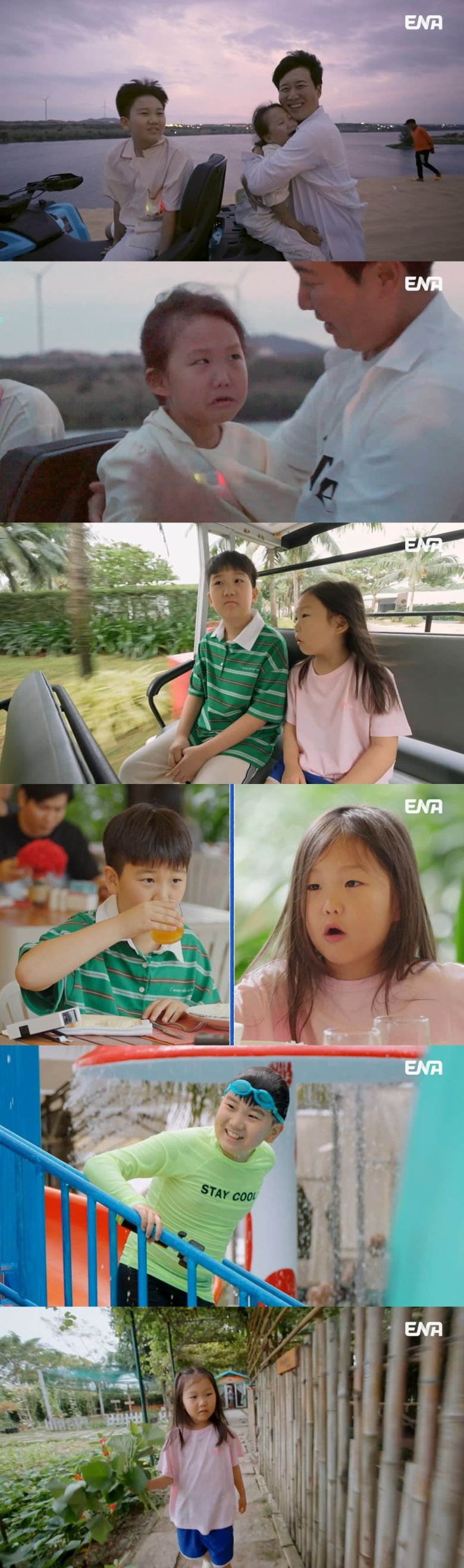 사진제공=ENA '내 아이의 사생활'